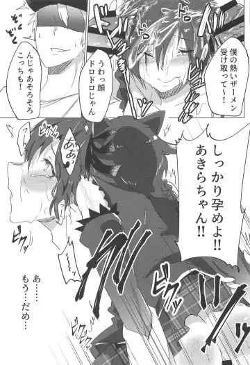 [Hishimori] Shinjin Idol Debut Mae Lesson Fhentai - Page 32