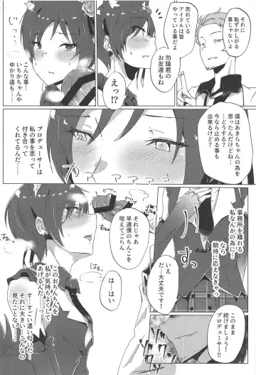 [Hishimori] Shinjin Idol Debut Mae Lesson Fhentai - Page 5