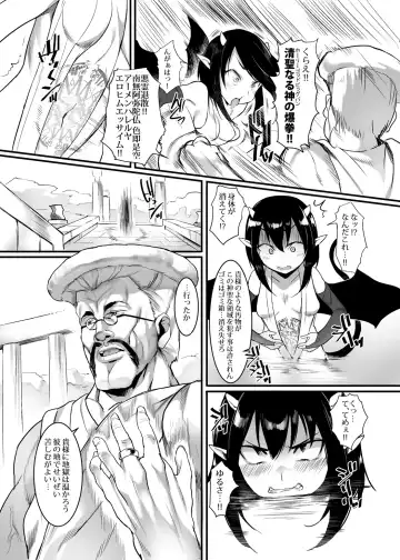 [Nalvas - Onodera] Namaiki Koakuma Chijoku no Sex!! Debu ni Okasare Monzetsu Zecchou!! Fhentai - Page 3