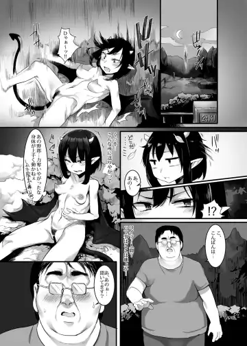 [Nalvas - Onodera] Namaiki Koakuma Chijoku no Sex!! Debu ni Okasare Monzetsu Zecchou!! Fhentai - Page 4