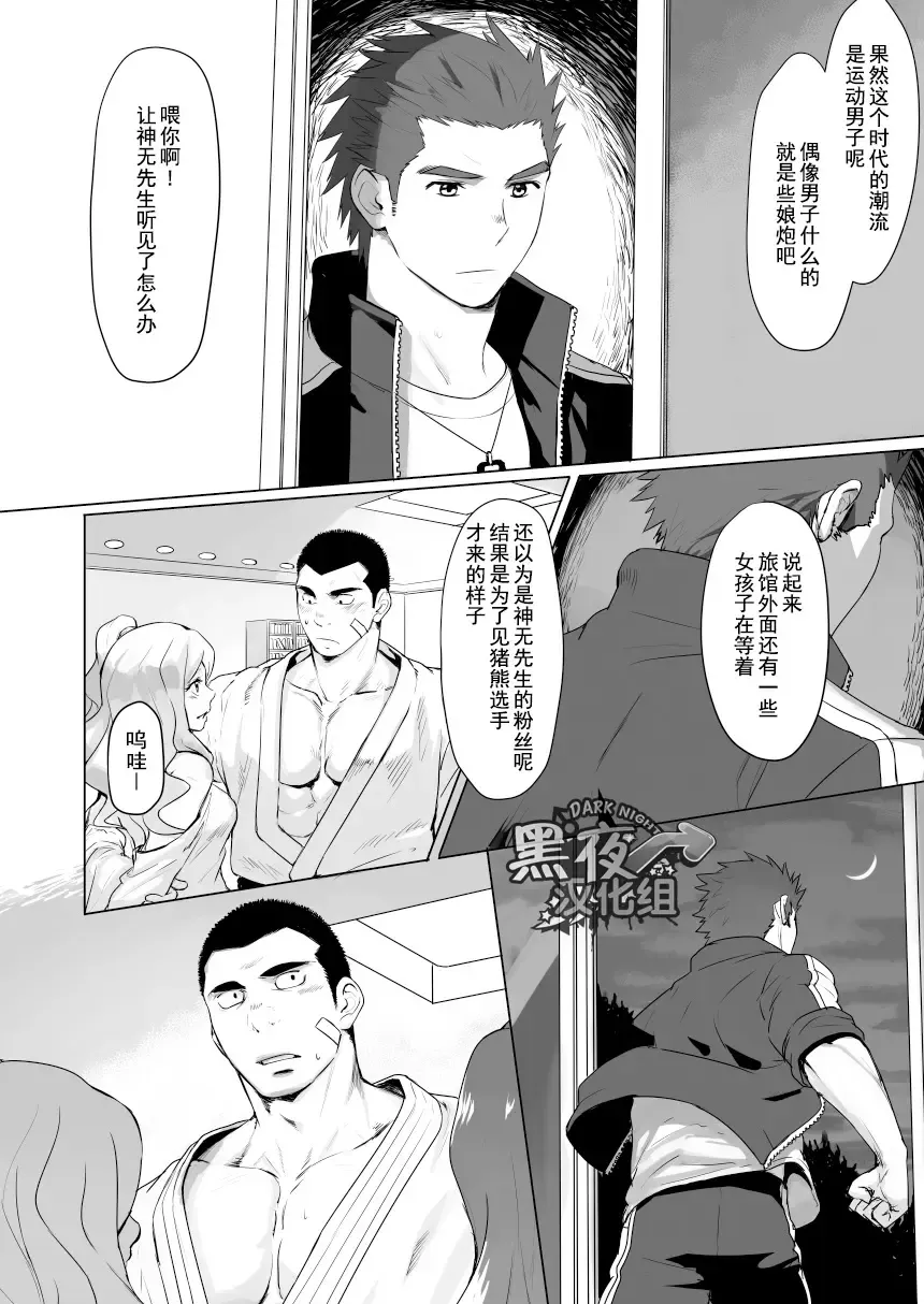 [Dainyu] CELLPRO! episode 0 Fhentai - Page 16