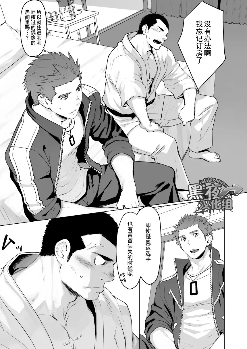 [Dainyu] CELLPRO! episode 0 Fhentai - Page 21