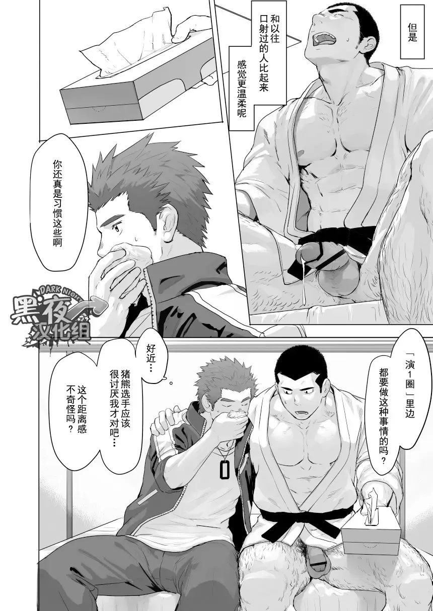 [Dainyu] CELLPRO! episode 0 Fhentai - Page 28