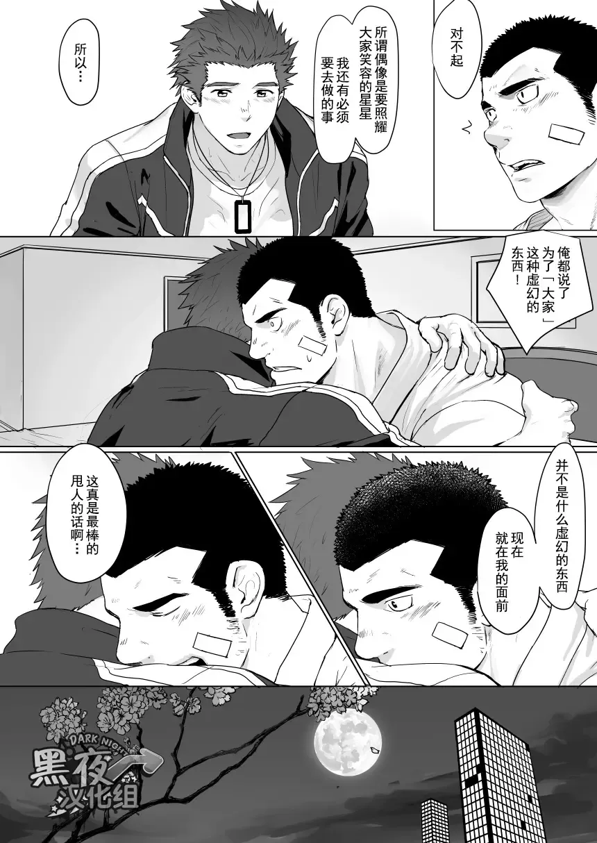 [Dainyu] CELLPRO! episode 0 Fhentai - Page 40