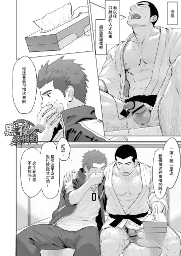 [Dainyu] CELLPRO! episode 0 Fhentai - Page 28