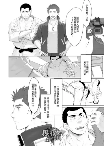 [Dainyu] CELLPRO! episode 0 Fhentai - Page 8