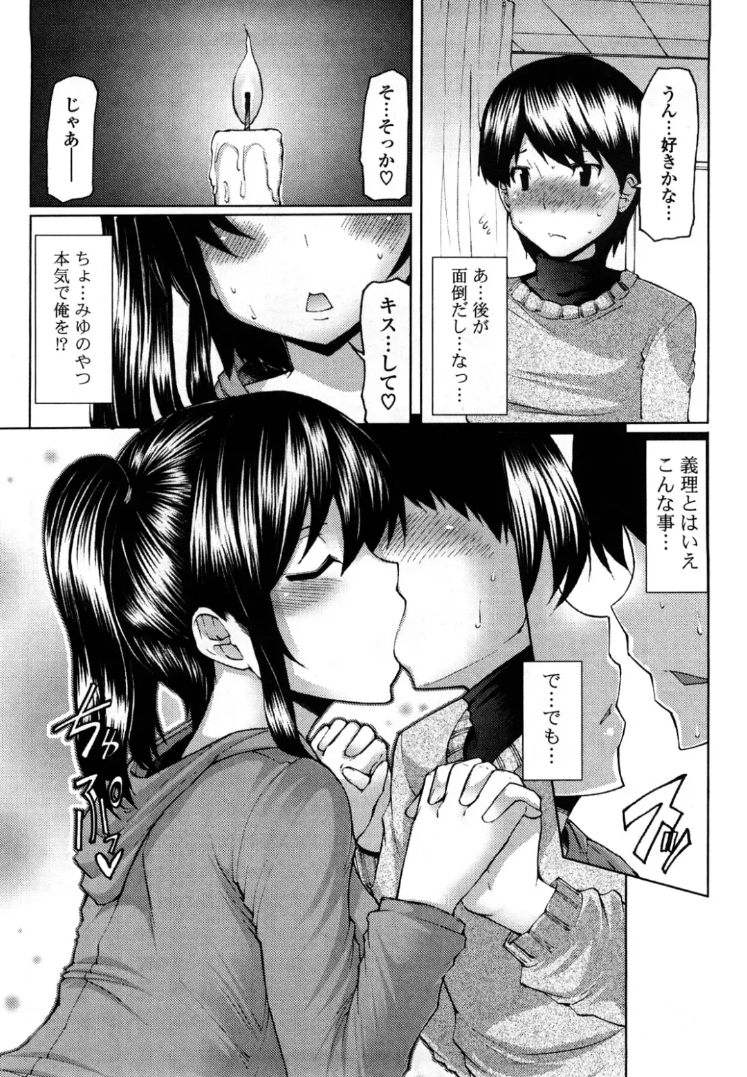 [Eba] Uma-chichi Fhentai.net - Page 12