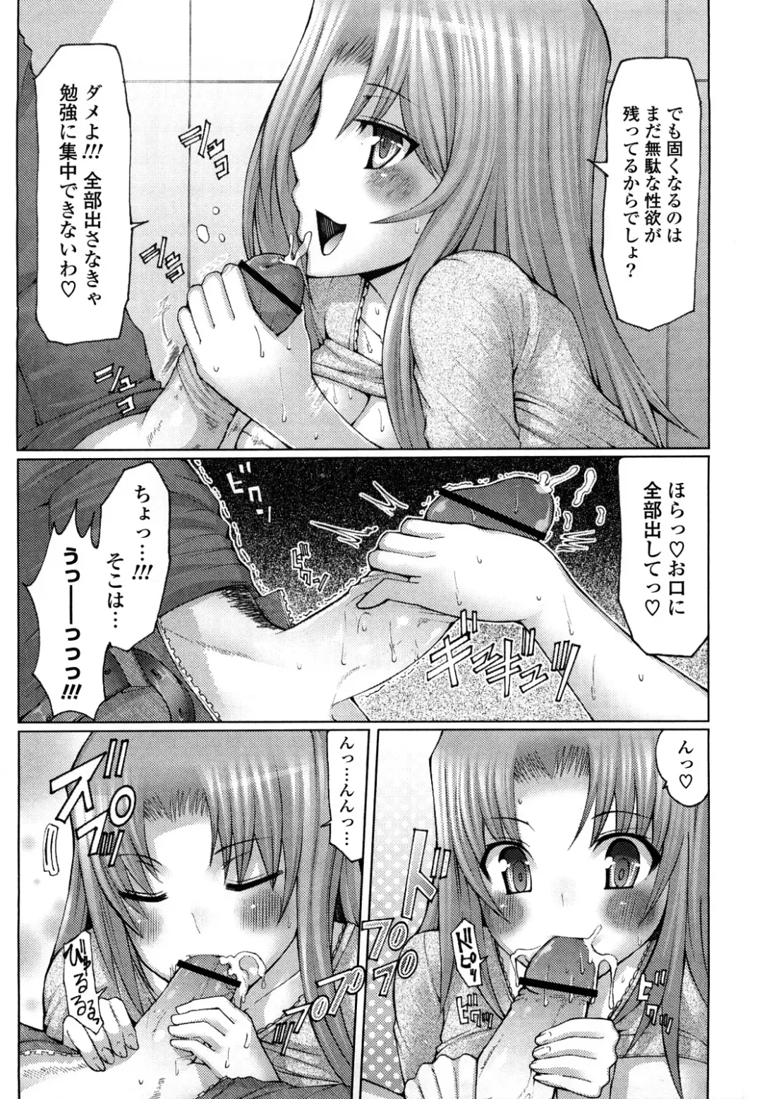 [Eba] Uma-chichi Fhentai.net - Page 127