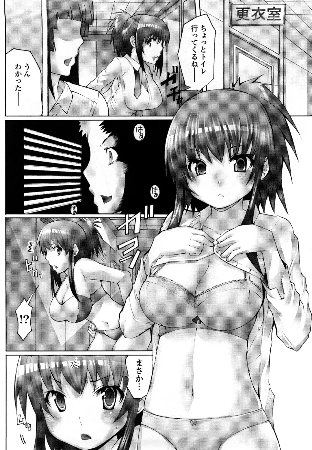 [Eba] Uma-chichi Fhentai.net - Page 172