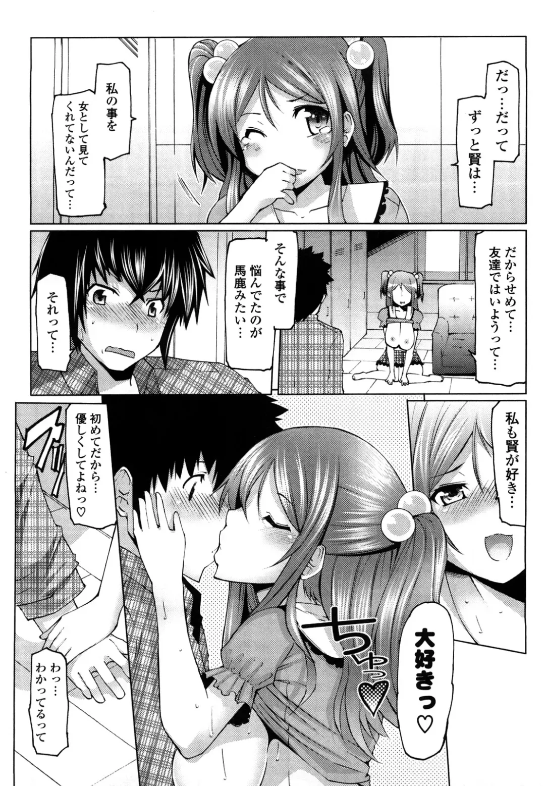 [Eba] Uma-chichi Fhentai.net - Page 37