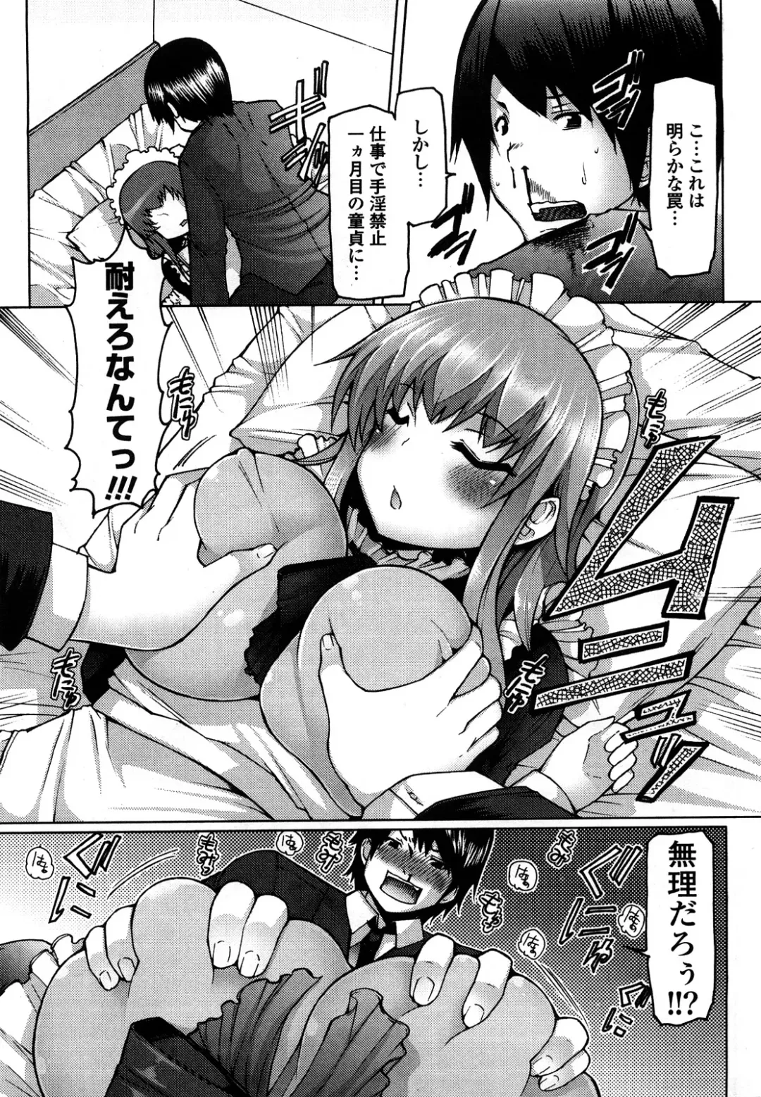 [Eba] Uma-chichi Fhentai.net - Page 45