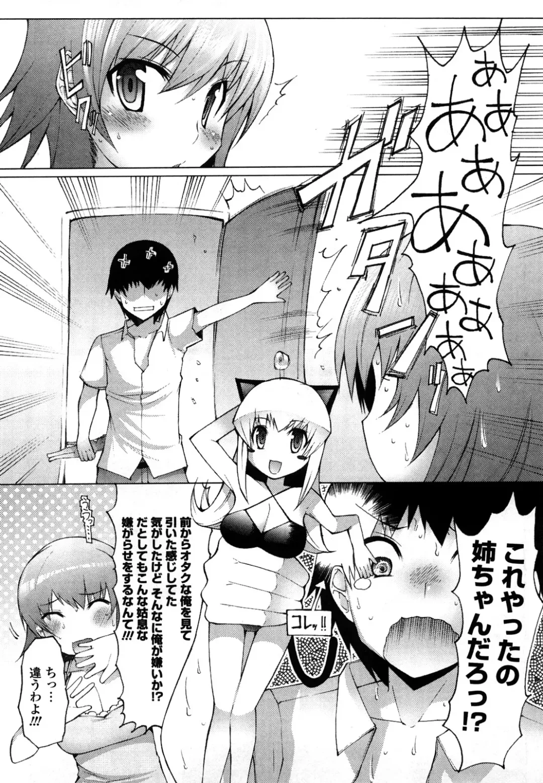 [Eba] Uma-chichi Fhentai.net - Page 93