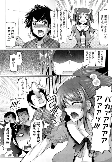 [Eba] Uma-chichi Fhentai.net - Page 25