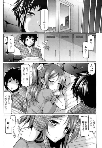 [Eba] Uma-chichi Fhentai.net - Page 26