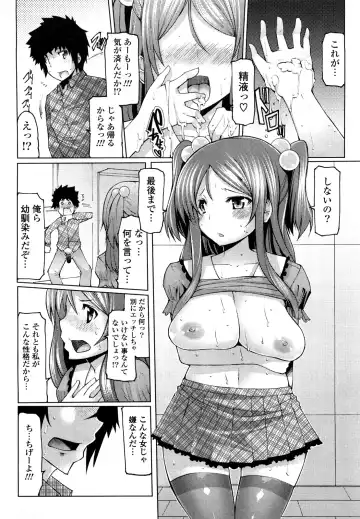 [Eba] Uma-chichi Fhentai.net - Page 35