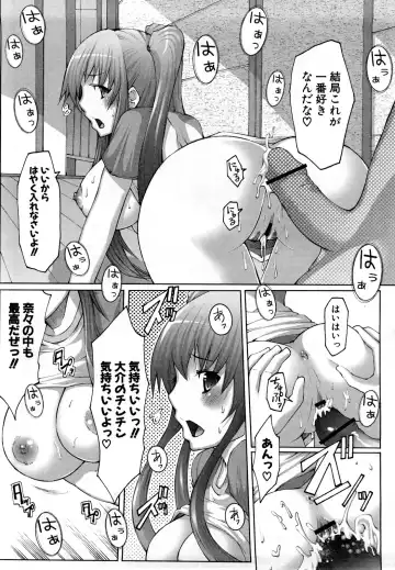 [Eba] Uma-chichi Fhentai.net - Page 70