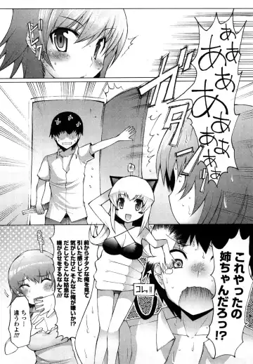 [Eba] Uma-chichi Fhentai.net - Page 93