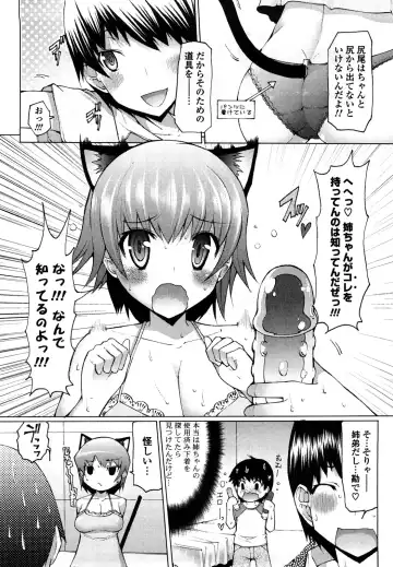 [Eba] Uma-chichi Fhentai.net - Page 96