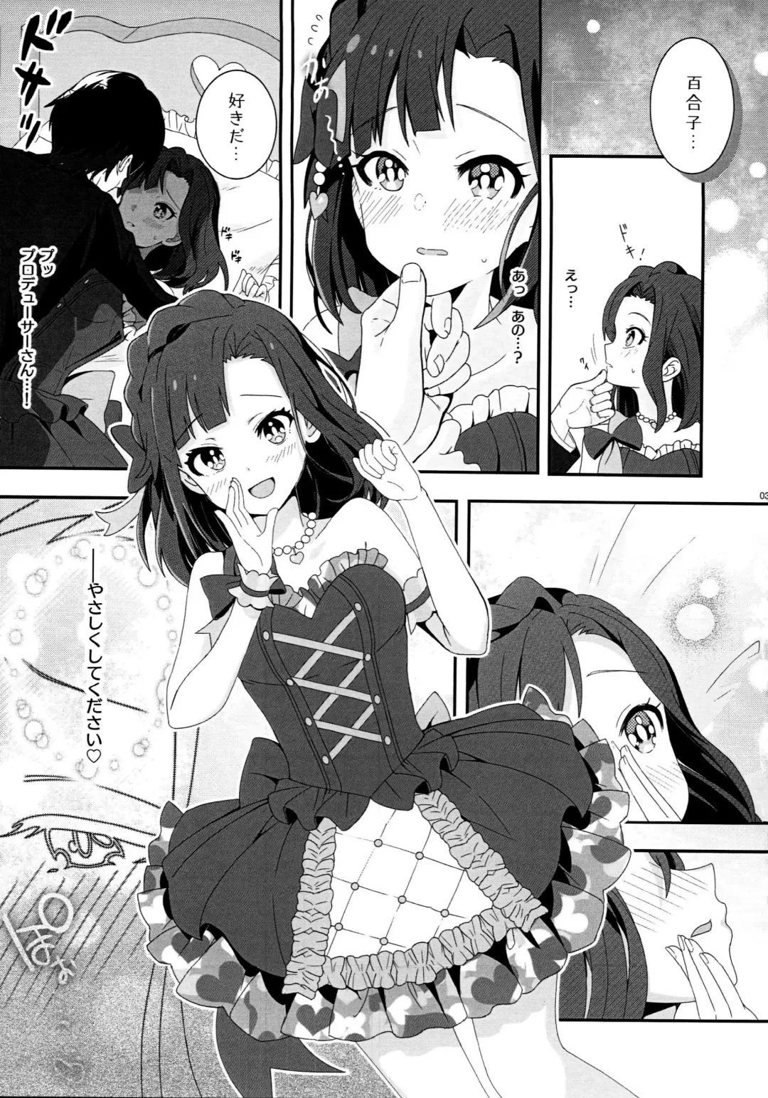 [Hazumi Yae] Lovemutagens. Fhentai - Page 2