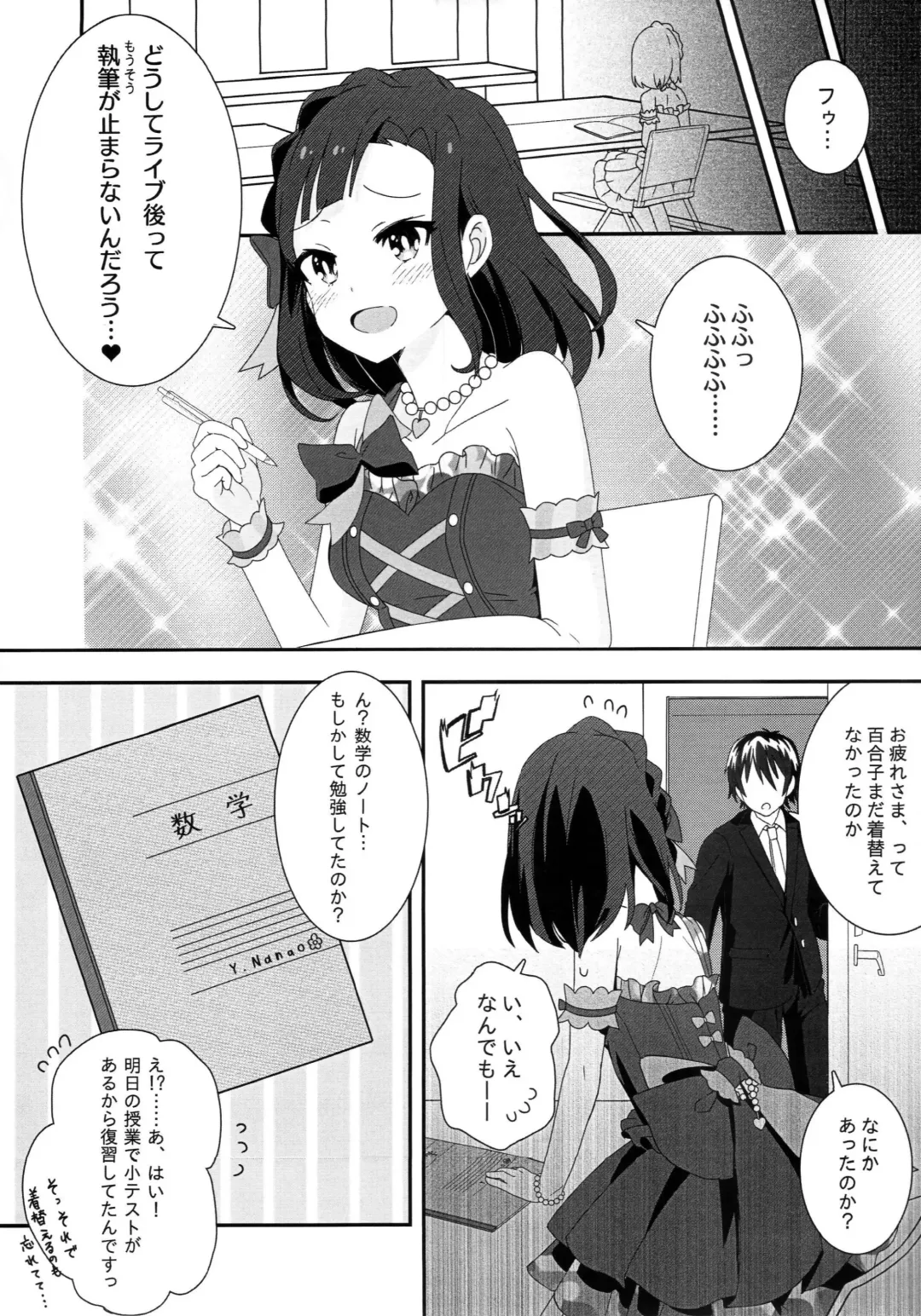 [Hazumi Yae] Lovemutagens. Fhentai - Page 3