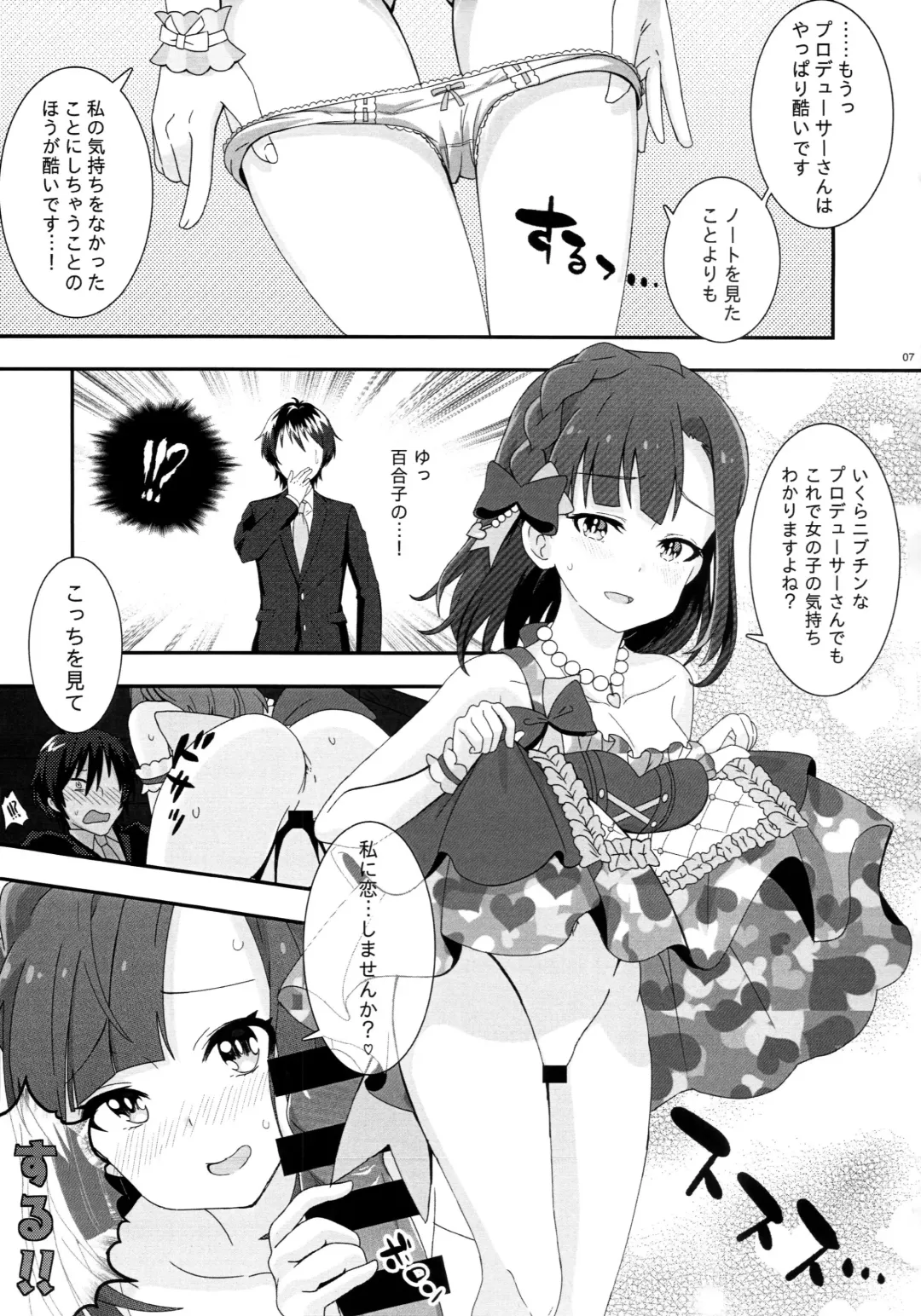 [Hazumi Yae] Lovemutagens. Fhentai - Page 6