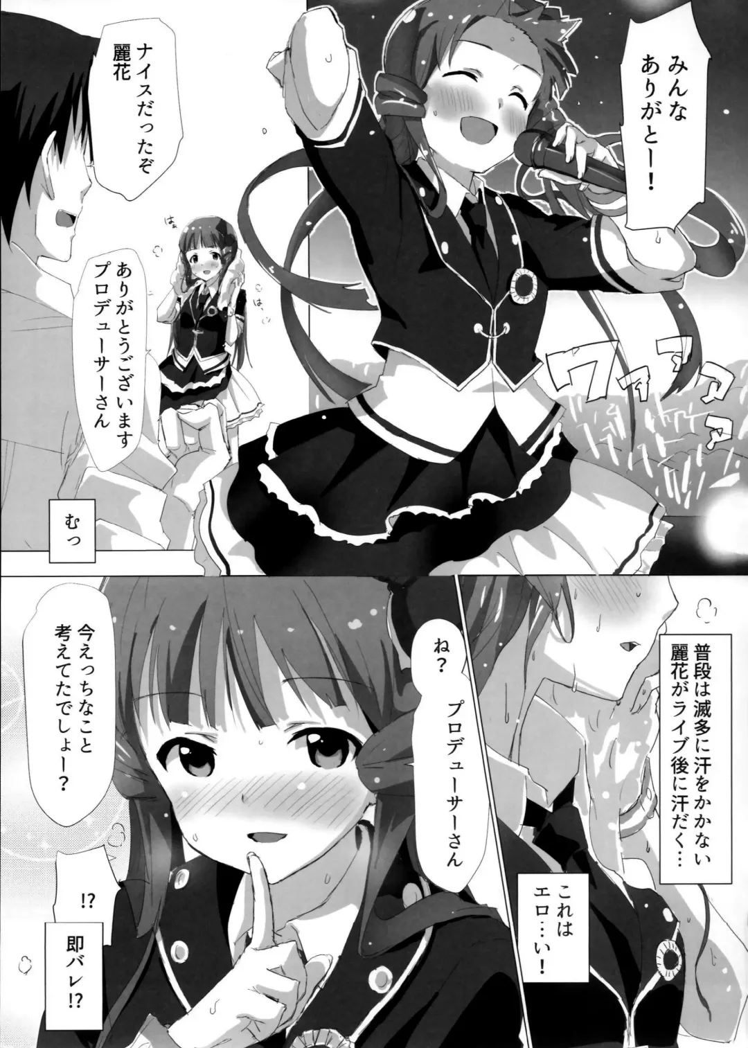 [Cl] Graceful Bloom Fhentai - Page 4