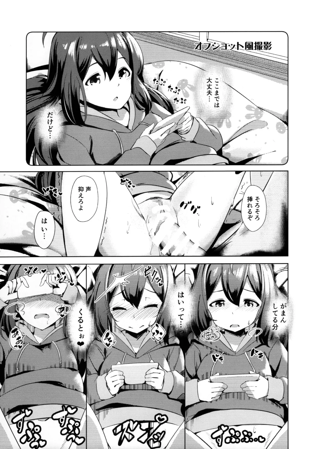 [Yoshika] Off the Records Fhentai - Page 8