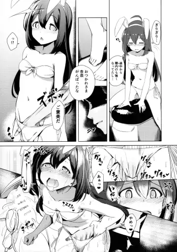 [Yoshika] Off the Records Fhentai - Page 6