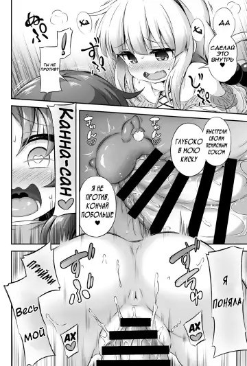 [Musouduki] Loli & Futa Vol. 12 Fhentai.net - Page 15