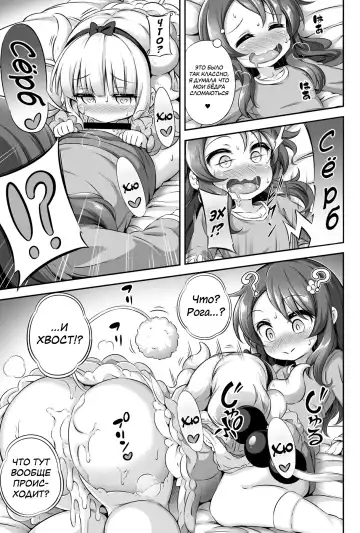 [Musouduki] Loli & Futa Vol. 12 Fhentai.net - Page 18