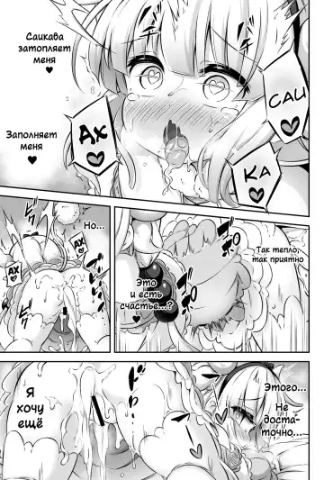 [Musouduki] Loli & Futa Vol. 12 Fhentai.net - Page 24