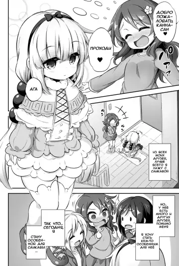 [Musouduki] Loli & Futa Vol. 12 Fhentai.net - Page 3