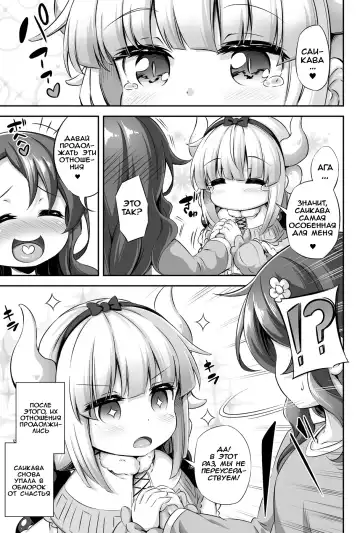 [Musouduki] Loli & Futa Vol. 12 Fhentai.net - Page 32