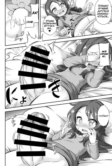 [Musouduki] Loli & Futa Vol. 12 Fhentai.net - Page 5