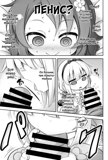 [Musouduki] Loli & Futa Vol. 12 Fhentai.net - Page 6