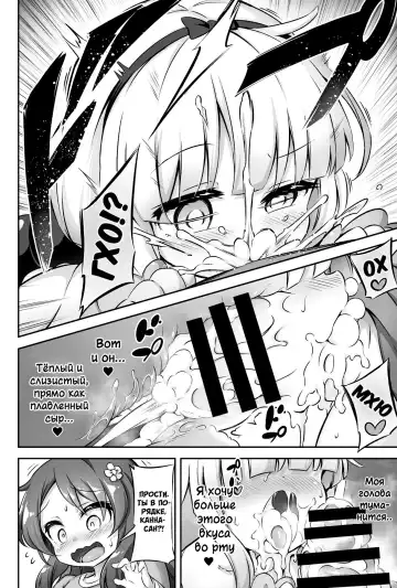 [Musouduki] Loli & Futa Vol. 12 Fhentai.net - Page 9