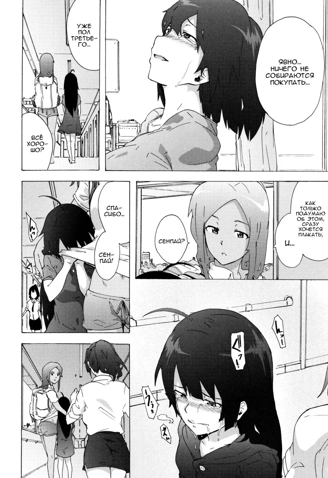 [Kizuki Rei] Bitches Journey | Путешествие шлюх Ch. 8 Fhentai - Page 20