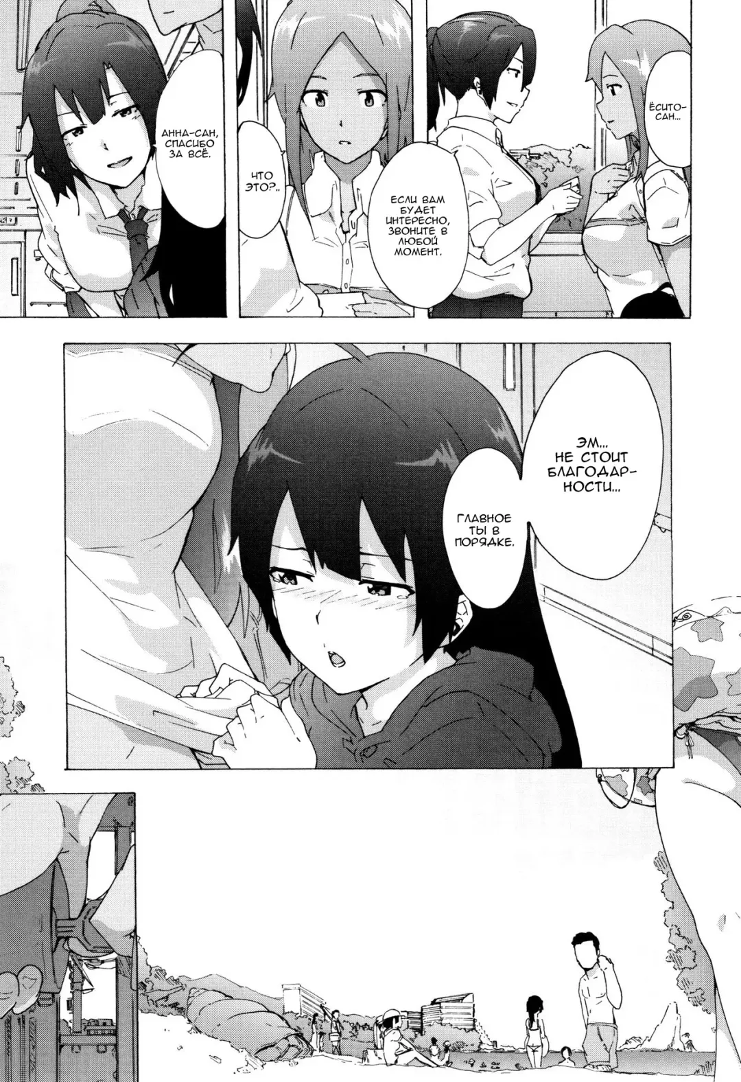 [Kizuki Rei] Bitches Journey | Путешествие шлюх Ch. 8 Fhentai - Page 21