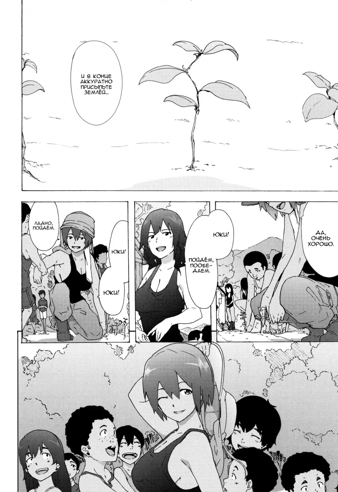 [Kizuki Rei] Bitches Journey | Путешествие шлюх Ch. 8 Fhentai - Page 26