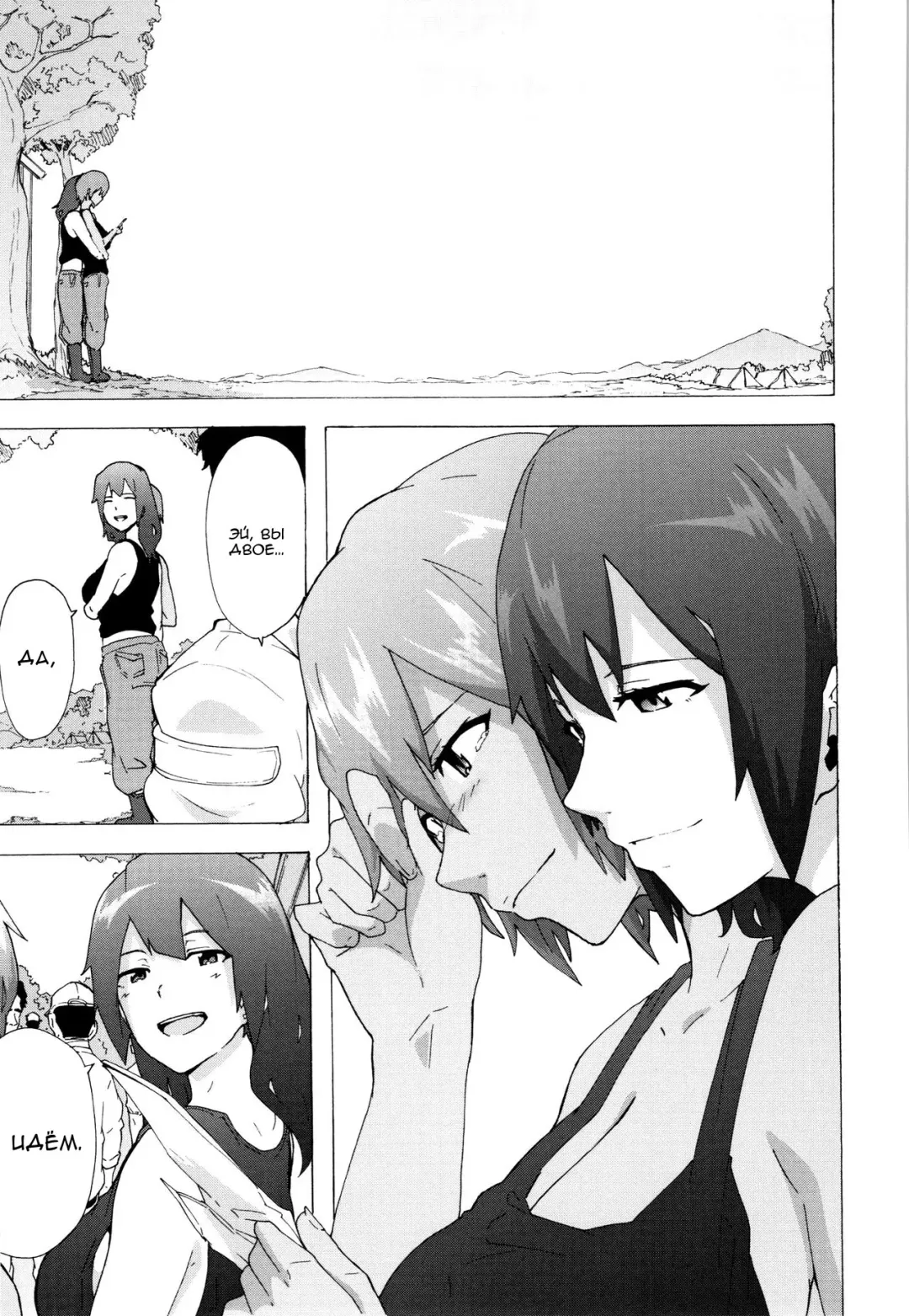 [Kizuki Rei] Bitches Journey | Путешествие шлюх Ch. 8 Fhentai - Page 29