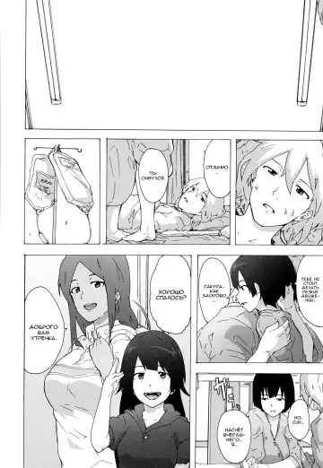 [Kizuki Rei] Bitches Journey | Путешествие шлюх Ch. 8 Fhentai - Page 16