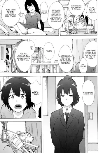 [Kizuki Rei] Bitches Journey | Путешествие шлюх Ch. 8 Fhentai - Page 17