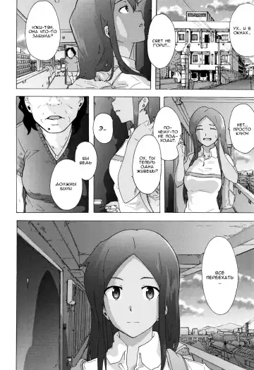 [Kizuki Rei] Bitches Journey | Путешествие шлюх Ch. 8 Fhentai - Page 22