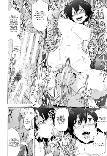 [Kizuki Rei] Bitches Journey | Путешествие шлюх Ch. 8 Fhentai - Page 4