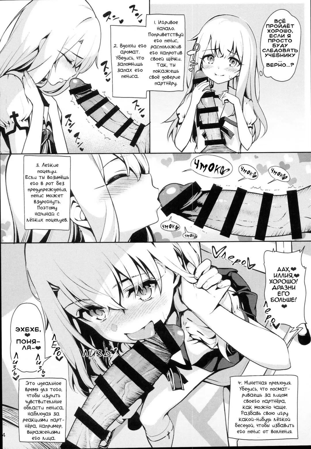 [Santa] Mahou Shoujo Saimin PakopaCause 2.5 Nekketsu Shidou Hen Magical Girl Hypnosis Fucking Marathon 2.5 Hot Blooded Instructor Edition Fhentai - Page 6