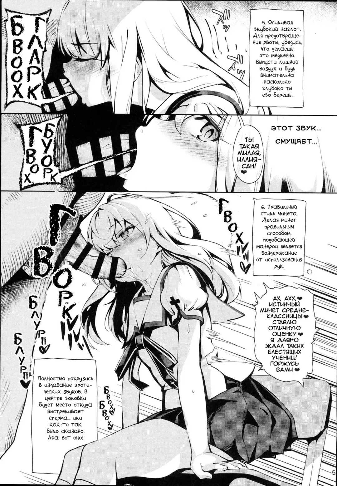 [Santa] Mahou Shoujo Saimin PakopaCause 2.5 Nekketsu Shidou Hen Magical Girl Hypnosis Fucking Marathon 2.5 Hot Blooded Instructor Edition Fhentai - Page 7