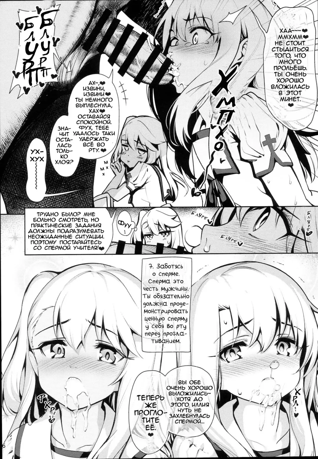 [Santa] Mahou Shoujo Saimin PakopaCause 2.5 Nekketsu Shidou Hen Magical Girl Hypnosis Fucking Marathon 2.5 Hot Blooded Instructor Edition Fhentai - Page 8