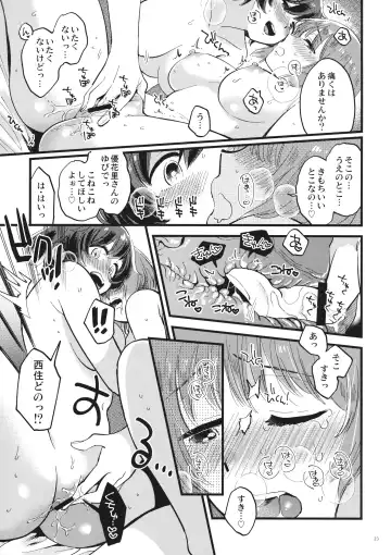 [Yukataro] Yasashiku, Sawatte, Oku made Furete. - Gentle Touch and Positive Touch Fhentai - Page 22