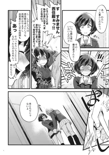 [Yukataro] Yasashiku, Sawatte, Oku made Furete. - Gentle Touch and Positive Touch Fhentai - Page 5