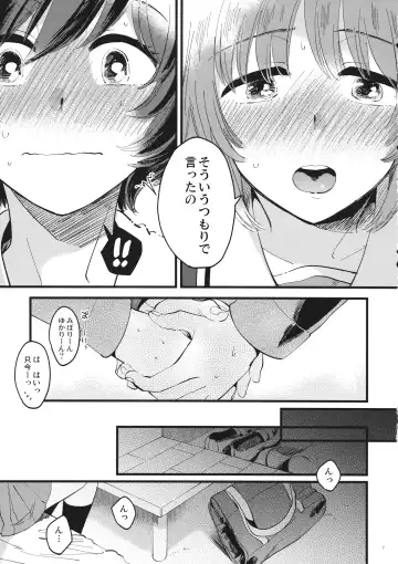 [Yukataro] Yasashiku, Sawatte, Oku made Furete. - Gentle Touch and Positive Touch Fhentai - Page 6